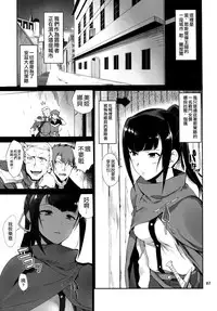 (C89) [Tracklisko (Hiura R)] Narberal no Kougou (Overlord) [Chinese] [空気系☆漢化]