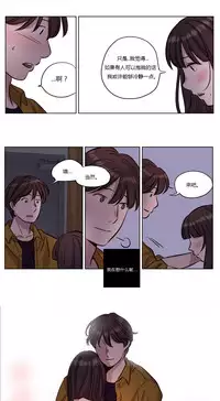 [Ramjak] Atonement Camp Ch.0-52 (Chinese)