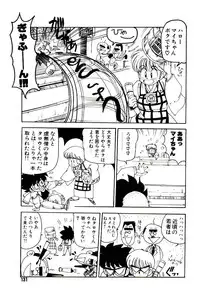 [Mamiya Komashi] Kibun wa Melty