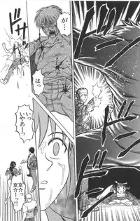 [Uziga Waita] Death Face