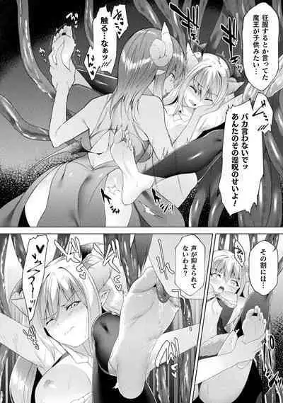 Bessatsu Comic Unreal Wakarase Yuri Hen Vol. 1