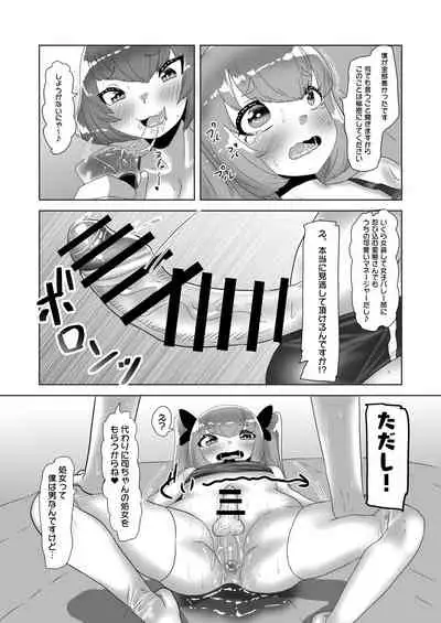 Futanari Joshi Volley-bu no Otokonoko Manager