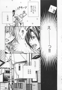 [Sugahara Ryuu] Kareshi na Otokonoko