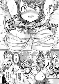 [Kamiya Zuzu] Hatsukoi Kanojo! [Chinese]