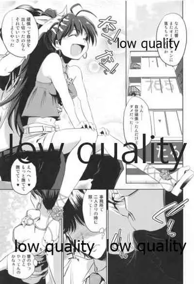 我那覇響といちゃラブ日記