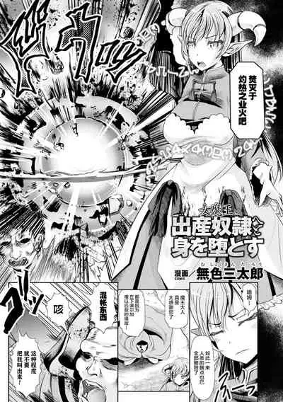 Loli-babaa Kyousei Tanetsuke Ecchi! Vol. 2