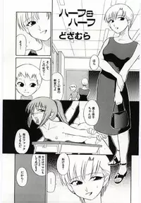 [Anthology] Kanin no Ie Vol.6