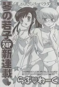 Monthly Vitaman 2009-03