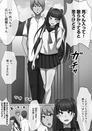 Chou Rankou! Saiin Harem - Super Promiscuity! Harlem to promote obscene feelings