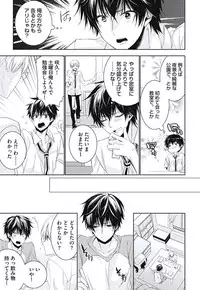 [Yama Bicco] Renai Rettousei no Ecchi Keikaku