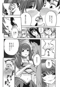 [Mitsuya] Love Now [Digital]