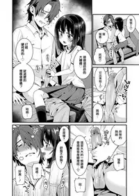 Papa wa Manamusume ni Katenai Part 2