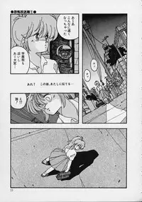 [Moribayashi Ringo] Shin Reijou Monogatari