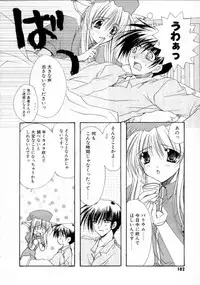 [Ryuga Syo] Kimi no iru Keshiki