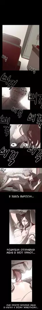 Disrespectful Bitch Ch.1-69