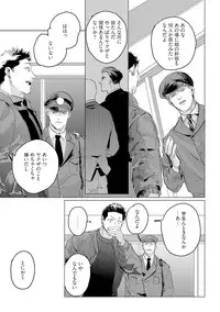 [Yuitsu] Baka na Inuhodo Itooshii [Digital]