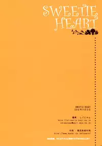 (CT16) [Shigunyan (Shigunyan, Soyoki, Shirogane Hina)] SWEETIE HEART (HeartCatch Precure!)