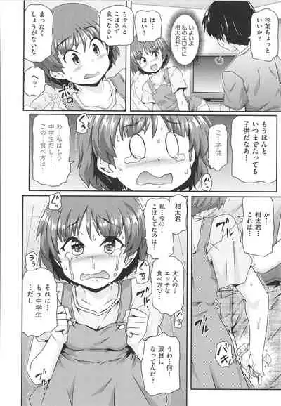 [Anthology] Shoujo Kumikyoku 20