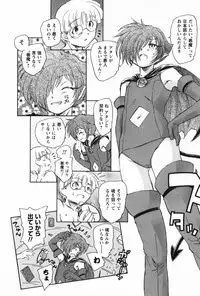 [Unno Hotaru] Ma wa Koakuma no Ma - M is for Mephisto