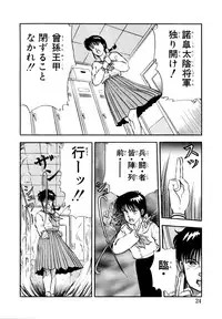 [Tokizumi Emishi] Hofuri no Mori no Shiroi Hitsugi