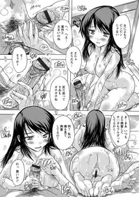 [Natsuka Q-Ya] Zenshin Netori Kairaku [Digital]