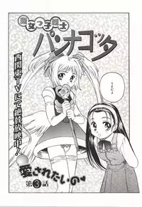 [Hiraki Naori] Over Love ~Aisaretaino♥~