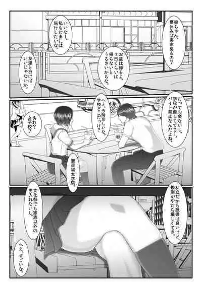 [Iron Sugar] Kyuu Sakuhin Pack