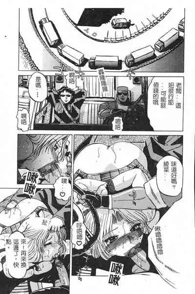 [Roy Tong-Koh] ~Groom~ [Chinese]