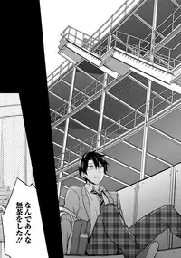 [Touya Tsuduru] Never Days [Digital]