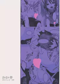 (C88) [Horohoro Tei (dear)] Shiri (Kantai Collection -KanColle-) [Chinese] [臭鼬娘漢化組]