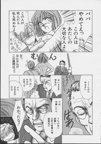 JOB VOL. 1 Baito Bishoujo Anthology