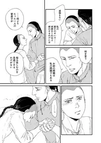 [Anthology] Erotoro ver. SS