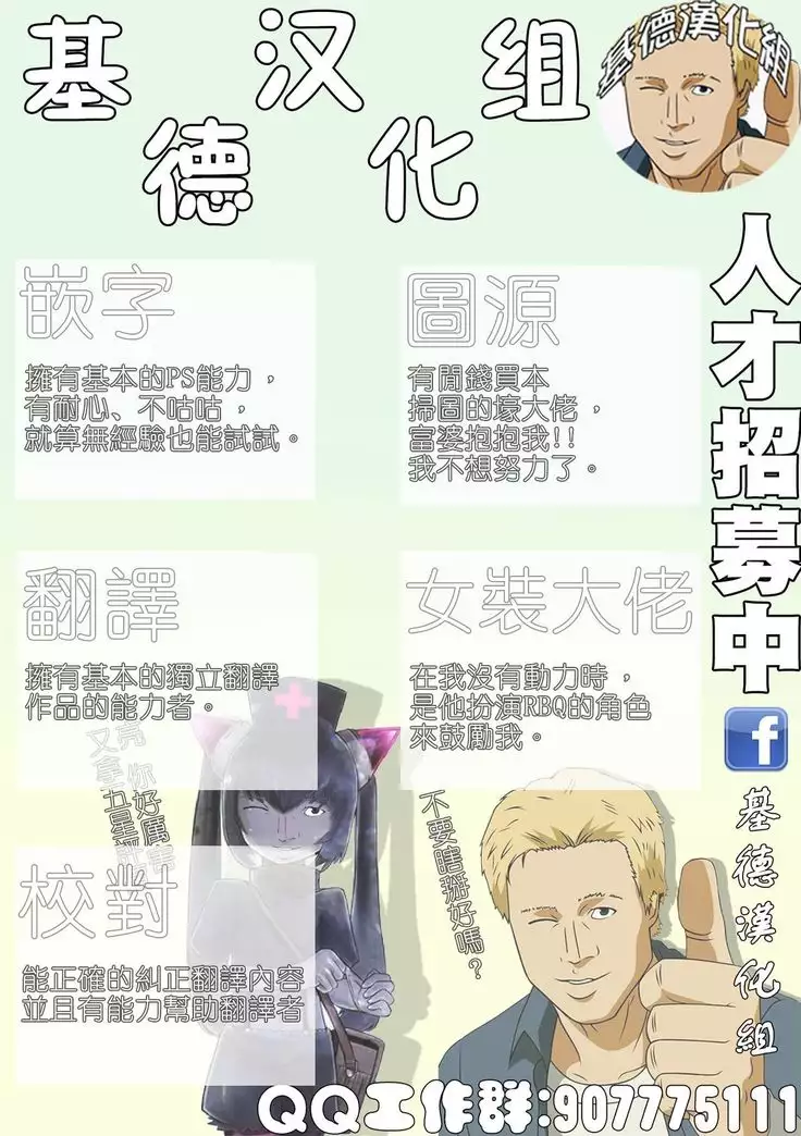 Nekomimi Gang-chan wa Damasarete XX Sarechau no