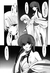 [Kazasuzu] Meikai Ningyou