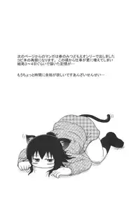 (C78) [BOOKS Takada (Yoshi-puu)] Oyoide miyou yo (Mitsudomoe)