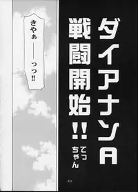 Cutie Honey | Girl Power Vol.12 [Koutarou With T]