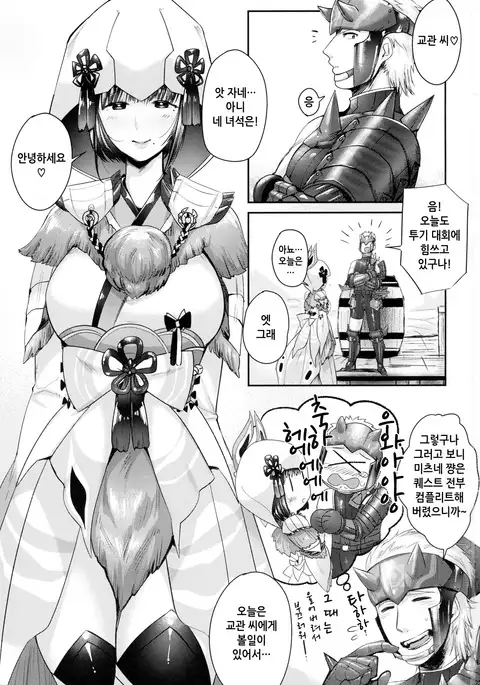 Juu Yoku Gou Yoku Kyoukan o Seisu