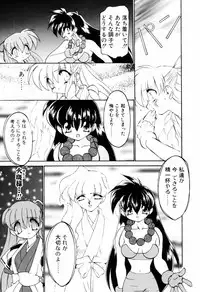 [Ruuen Rouga] Matou Kitan ZANKAN! 4 - Jinma Shuuen Hen