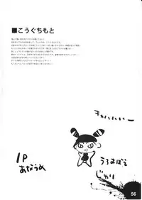 (C79) [SPT (Kakenasi, Kouguchi Moto)] EroCos! - Ultra Erotic Fantasy Costume (Street Fighter)