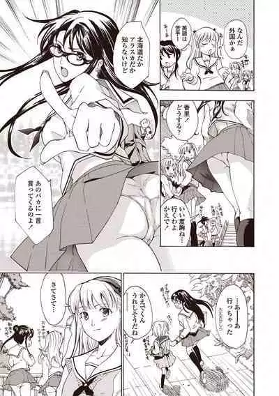 Joshikousei Kishi Kurata Mina to Shite Mitai