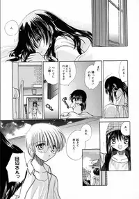 [Tokunaga Tomoko] Ichigo Milk