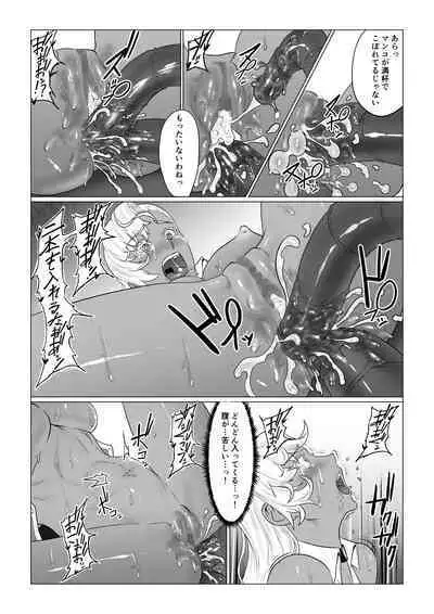 [Harutanukiya] Alius Gate ~Luna Hen~ Arachne no Ryoujoku