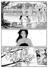[Koji] エロ漫画(85P)あまりに普通で「あ」も出ないほどありきたりな話