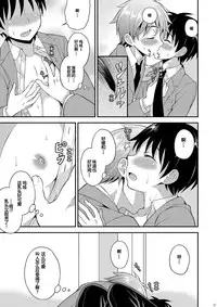 [Datsuryoku Kenkyuukai (Kanbayashi Takaki)] Omoi, Omoware. [Chinese] [个人汉化] [Digital]