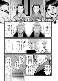 [Saigado] Mana-san to Moya o Hanarete… Ch. 1-6 [Digital]