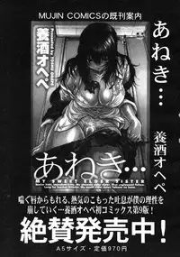 COMIC MUJIN 2008-06