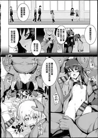 [Namonashi] NETORARE X NETORARE [Chinese]