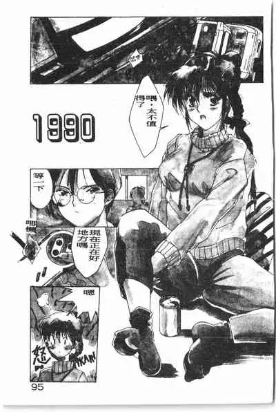 -Demo I Desu Suki Damon