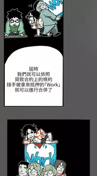 Honey trap 甜蜜陷阱 ch.8~18 (chinese)