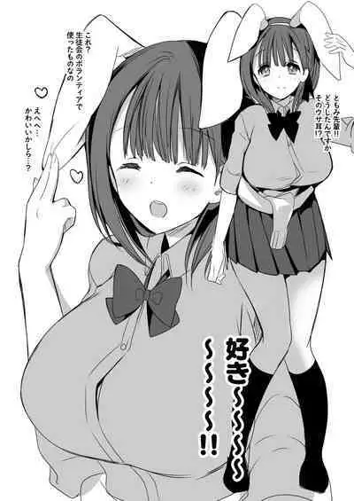 Bonyuu-chan wa Dashitai. Soushuuhen 2